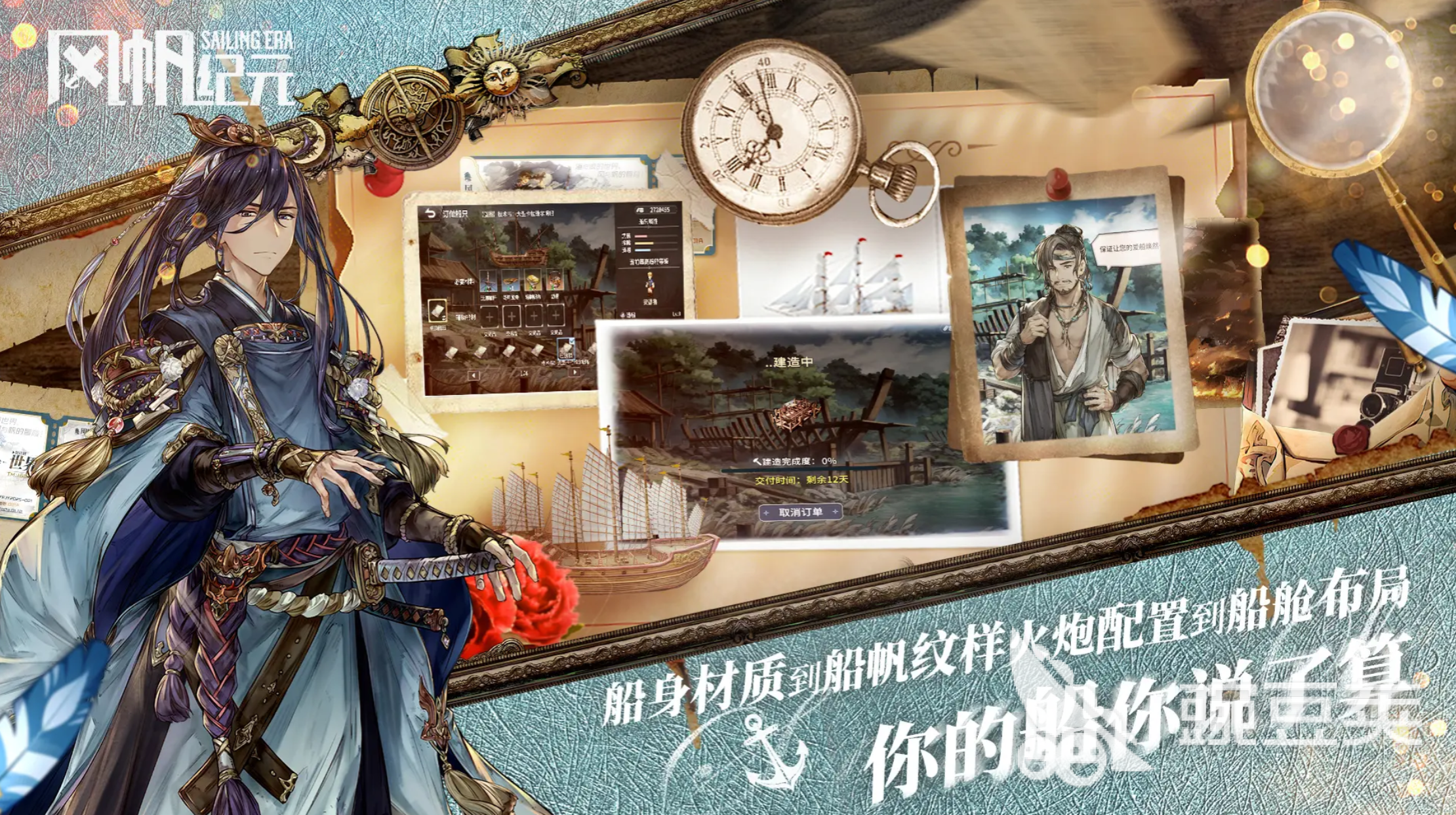 风帆纪元忍者的义手修复教程 风帆纪元义手损坏怎么办及完整修复步骤截图