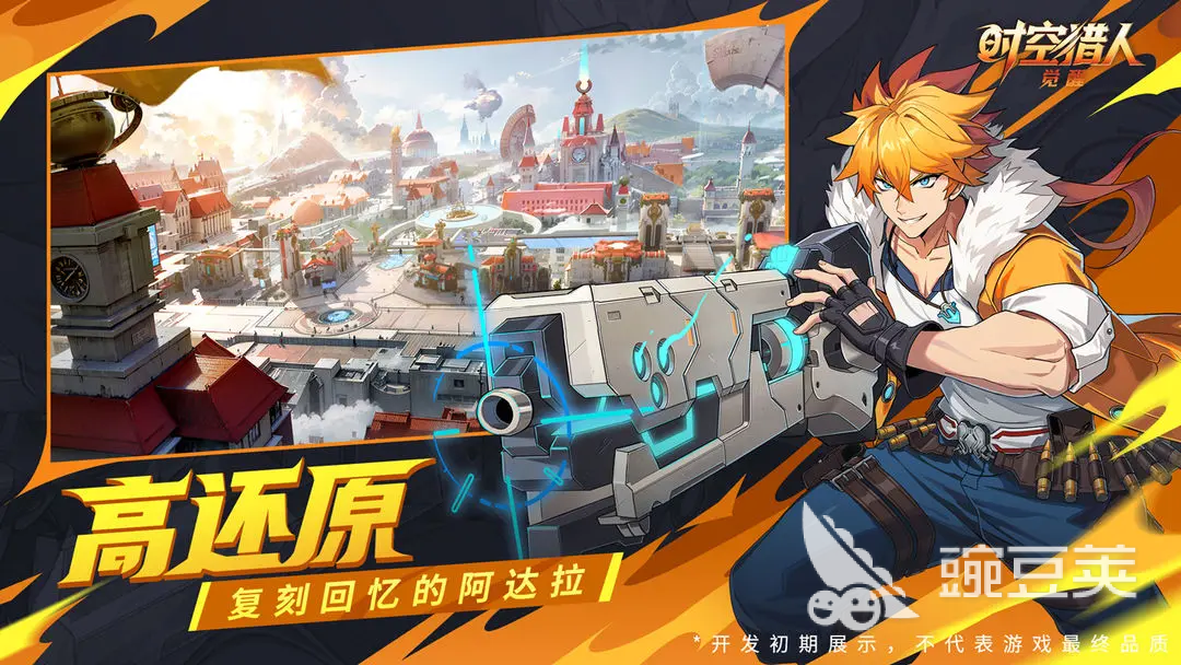 时空猎人觉醒内测服下载安装攻略 时空猎人觉醒内测服玩法入门指南截图