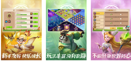 受欢迎的放置类游戏手机版榜单合集TOP10 有趣的放置类游戏介绍2025截图