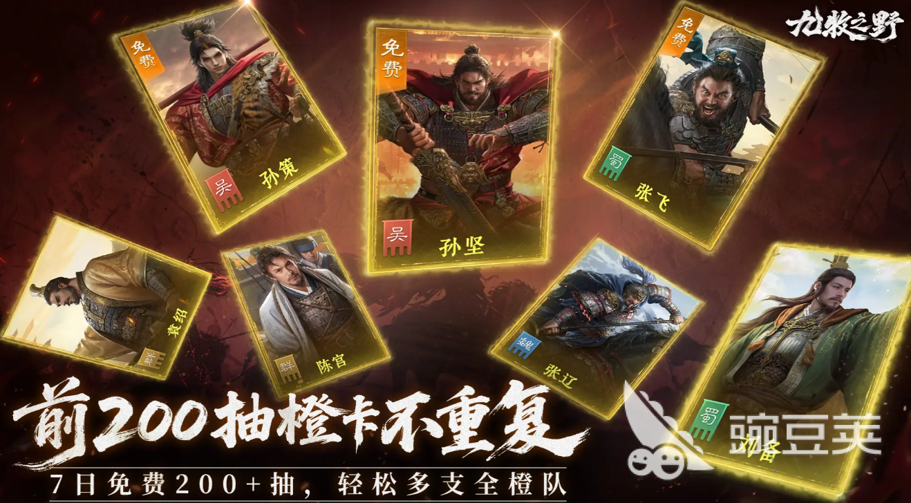 九牧之野打架阵容分享 九牧之野高胜率PVP阵容搭配指南截图