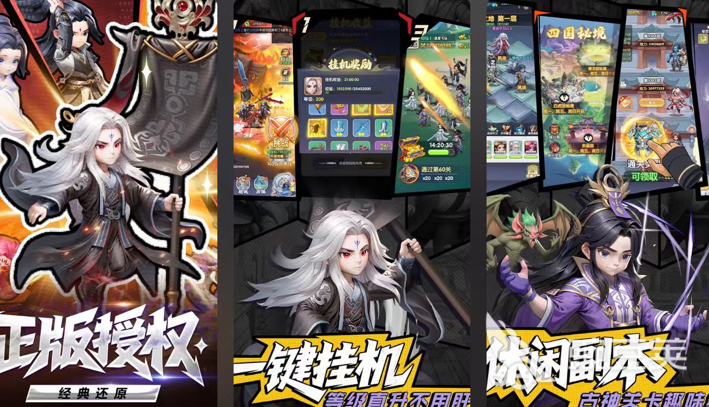 画风唯美的仙侠游戏手机版分享 2025高人气仙侠手游榜单合集截图