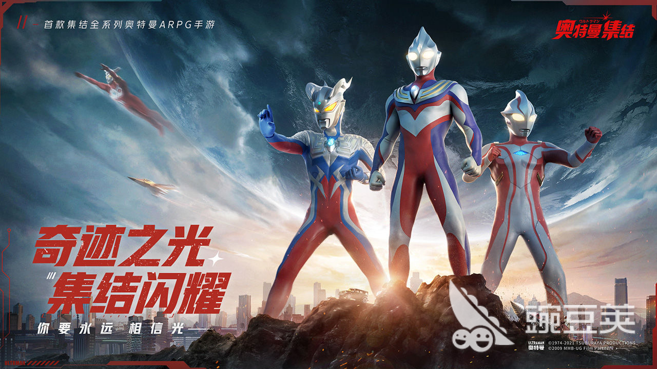 奥特曼格斗手游 2025火爆的高人气奥特曼格斗游戏手机版分享截图