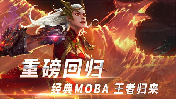 早期moba游戏手机版有哪几款 2025受欢迎的moba手游分享