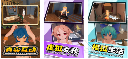 能够触碰虚拟人物的游戏榜单｜高互动性耐玩游戏分享2025截图