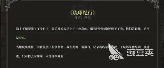 风帆纪元船材商店位置指南 风帆纪元船材商店详细地理坐标与查找方法截图