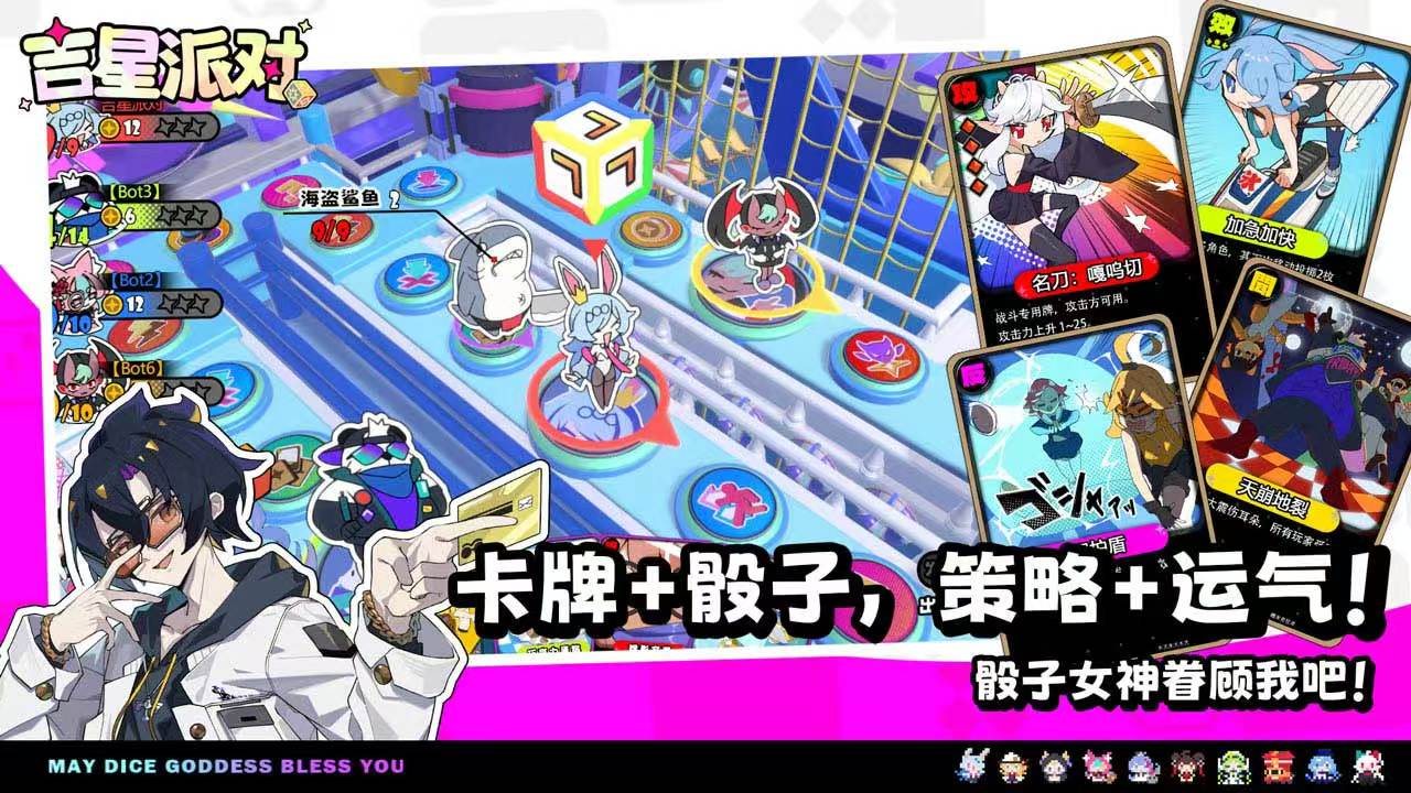 星引擎party游戏手机版好玩吗 星引擎party手游玩法盘点截图