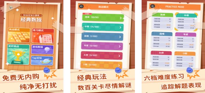 2025免费的数独游戏有哪些