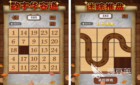 锻炼大脑的500个游戏分享｜2025年益智类脑力训练游戏前十名截图