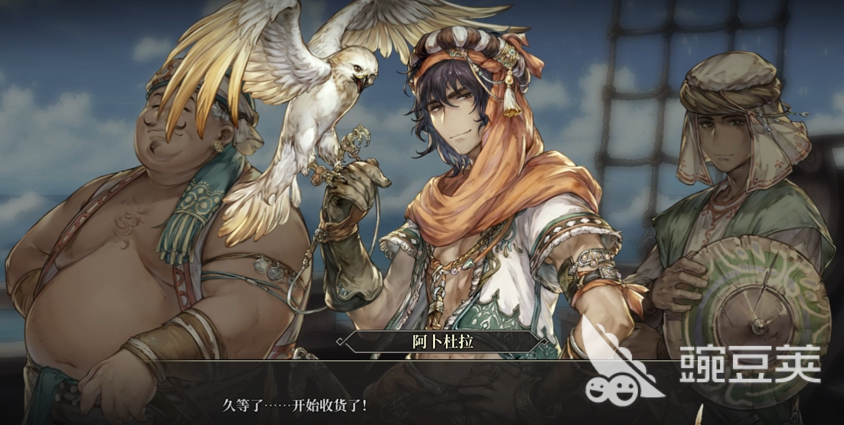 风帆纪元阿卜杜拉主线剧情解析｜完整流程、关键抉择与隐藏结局详解截图