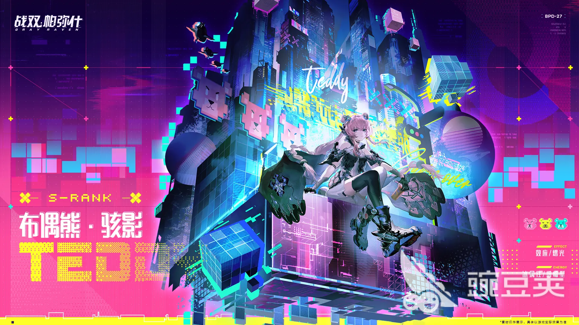 战双帕弥什布偶熊骇影强度分析 战双帕弥什布偶熊骇影实战表现与角色定位详解截图