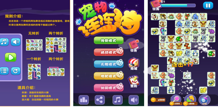 有趣的动物连连看游戏不用钱下载分享 榜单3连连看游戏before_12025截图