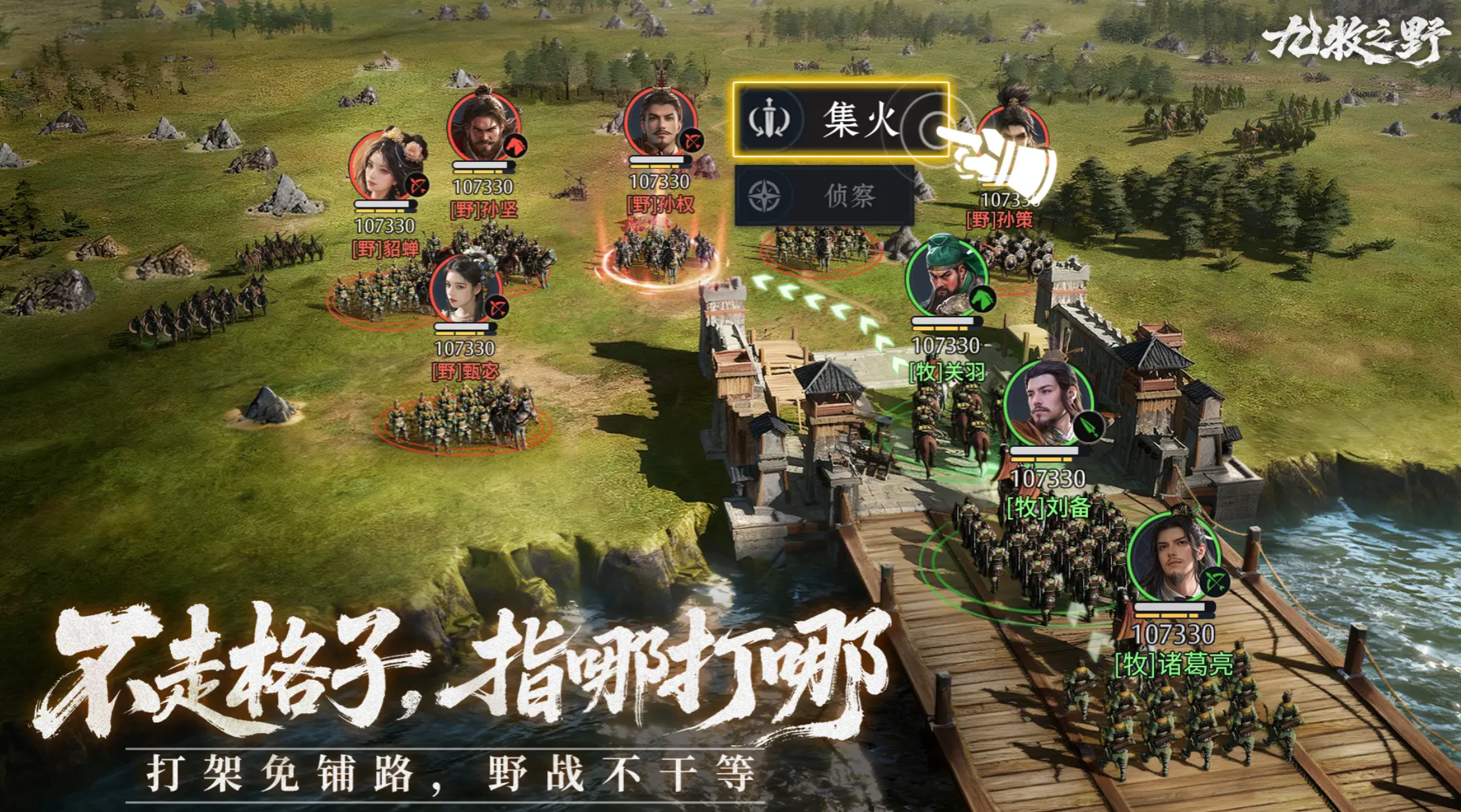 九牧之野公测怎么下载