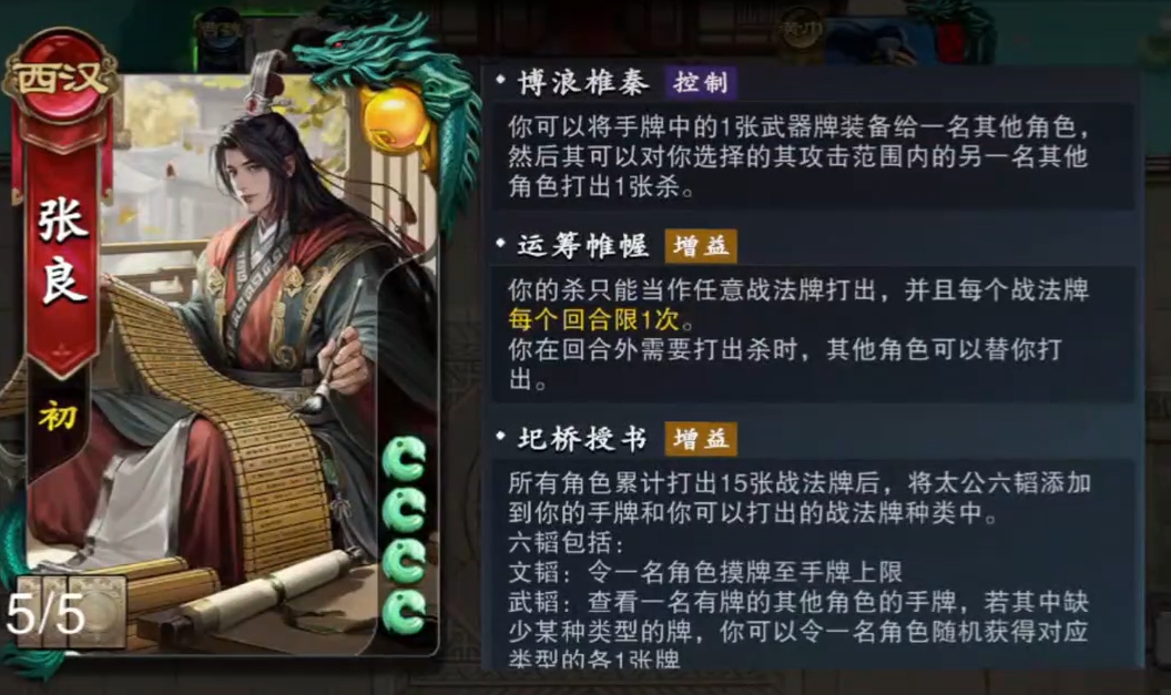 名将杀传递武器组合玩法详解 名将杀高效率武器传递与配合技巧截图