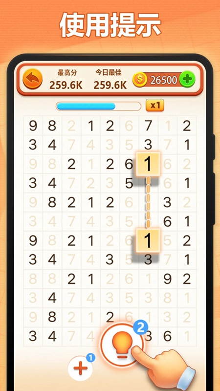 经典的填数游戏榜单推荐 2025精品的填数游戏有哪几款截图