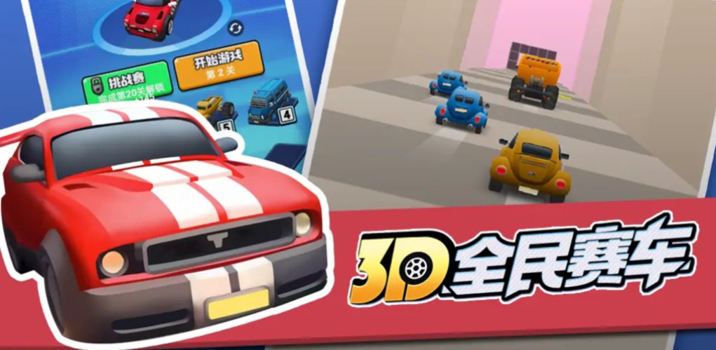 2025热门的汽车比赛游戏下载