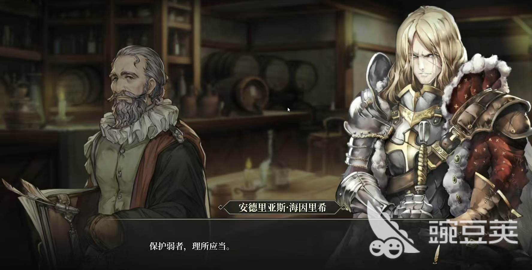 风帆纪元身份合辑 风帆纪元全人物职业与背景设定详解截图