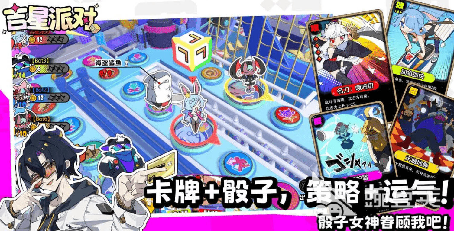 吉星派对角色盘点 吉星派对PVE强度榜单合集与实战解析截图