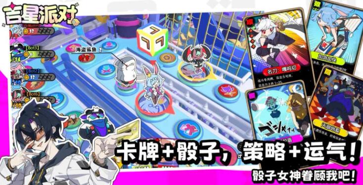 吉星派对手机版下载安装链接 吉星派对怎么下载截图