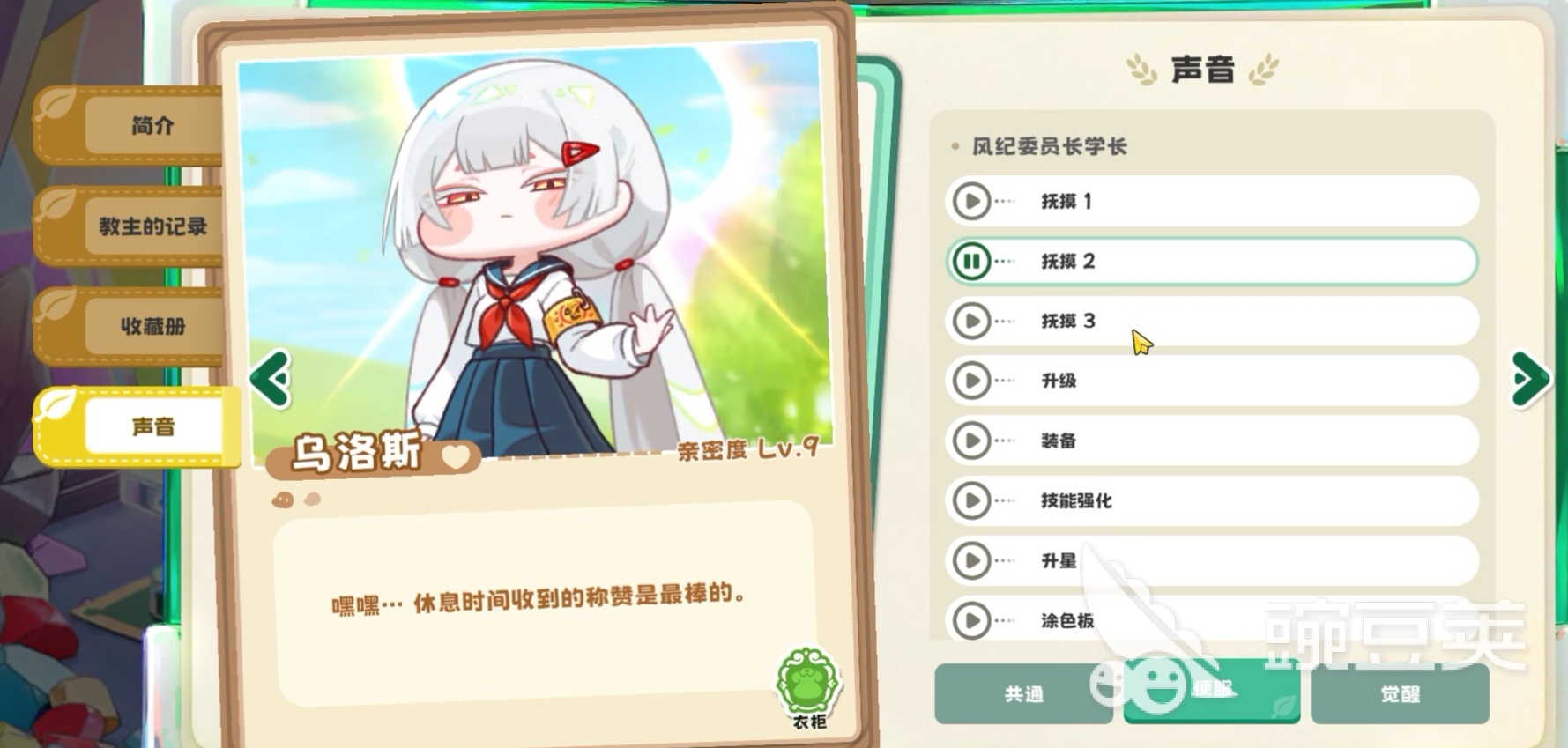 嘟嘟脸恶作剧乌洛斯强度分析  
崩坏星穹铁道嘟嘟脸恶作剧乌洛斯角色实战评测与配队建议截图