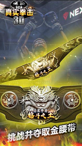 2025榜单合集4的ufc游戏手机版before_2 耐玩的ufc手游合辑截图