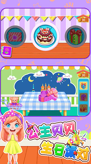 2025最火爆的的生日派对游戏有哪几款 趣味的休闲竞技游戏分享截图