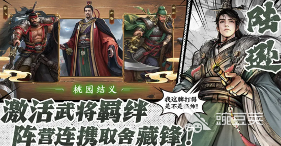 名将杀国战玩法详解 名将杀国战核心机制与实战策略解析截图