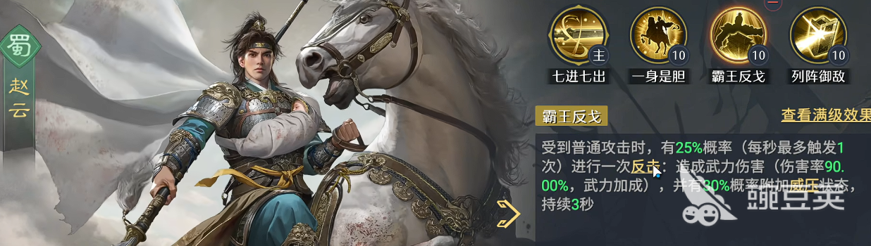 九牧之野反击盾阵容搭配指南 九牧之野高性价比反击流盾系阵容分享截图