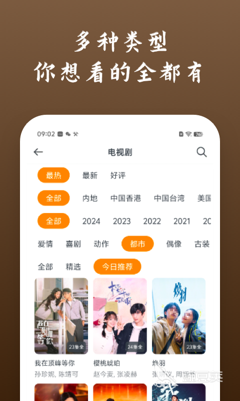 韩剧追剧APP分享 2025榜单合集4韩剧播放软件before_2截图