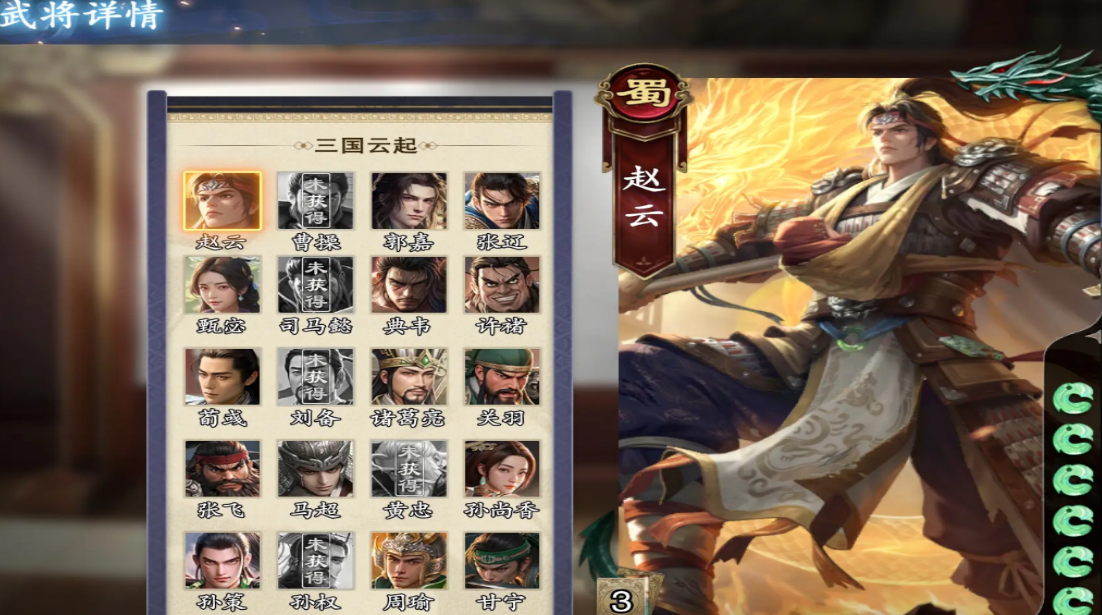 名将杀节奏榜武将有哪几款 名将杀节奏榜武将排名详解