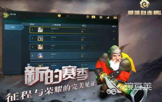 2025年受欢迎的自走棋游戏手机版分享：榜单合集4自走棋游戏before_2前十