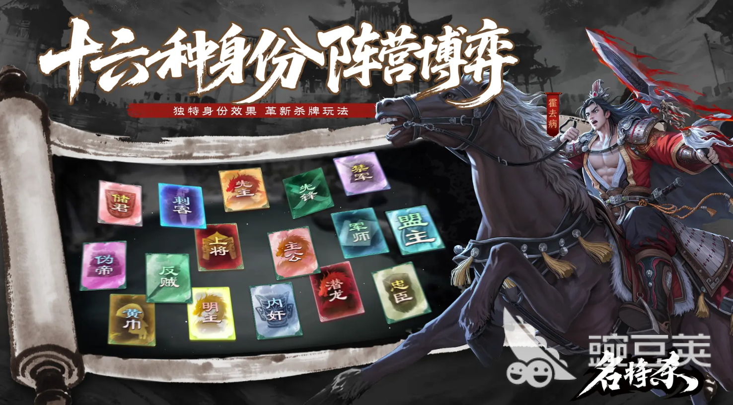 名将杀公会系统详解 名将杀公会玩法入门与进阶指南截图