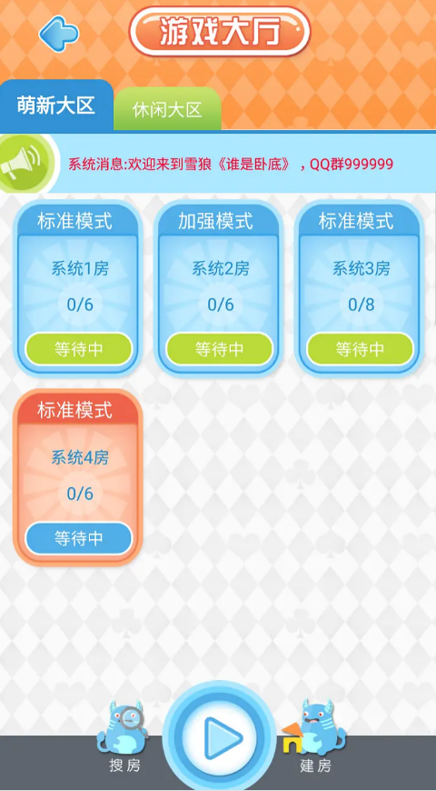 毕业聚会游戏推荐