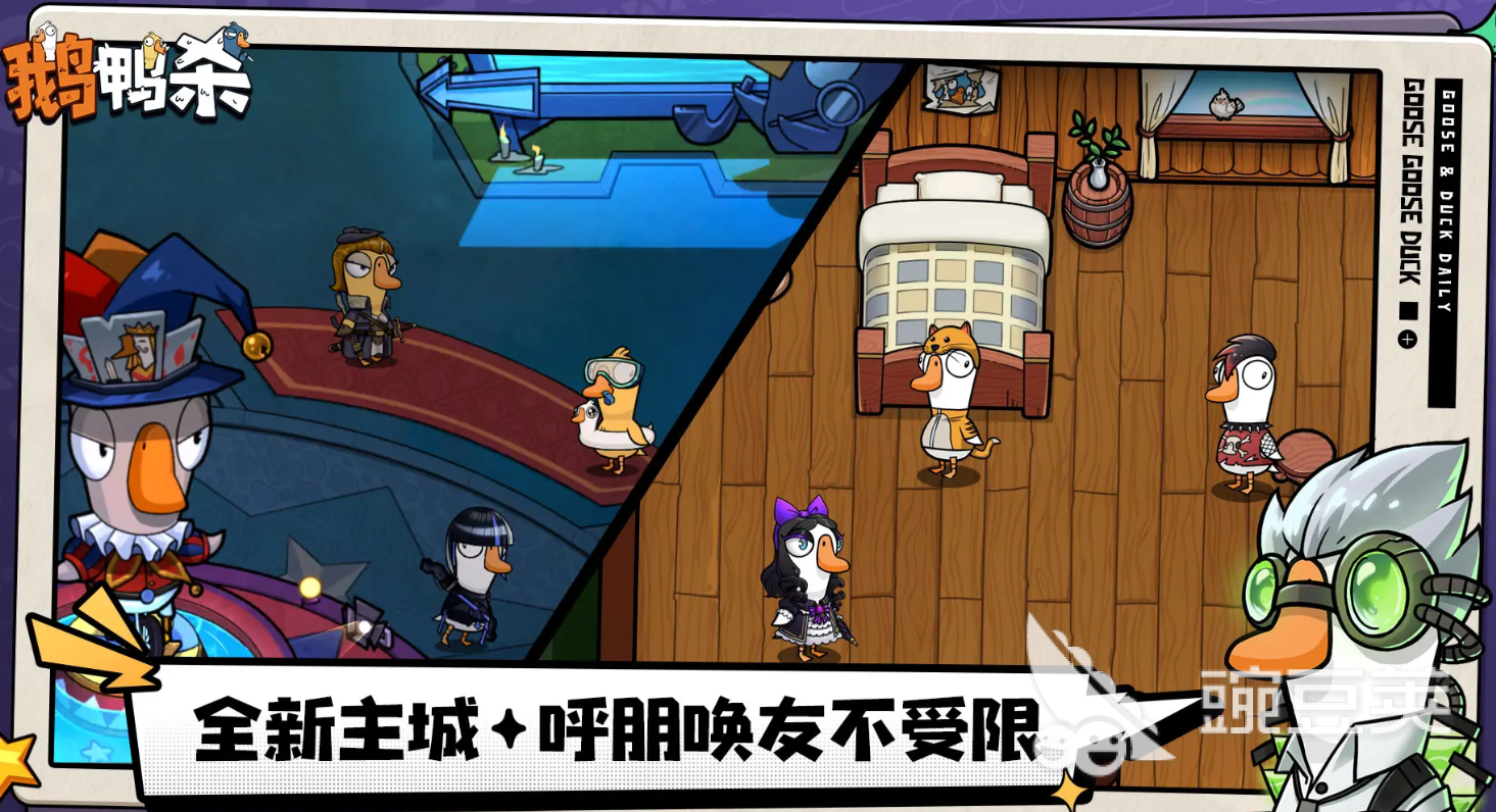 鹅鸭杀游戏手机版隐形者玩法详解 鹅鸭杀手游隐形者角色技巧与实战策略截图