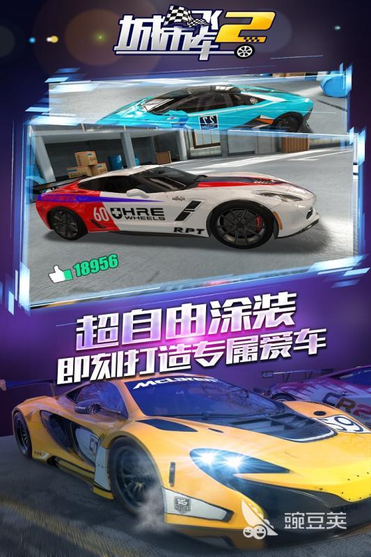 最好玩的竞速赛车游戏 2025人气飙车赛车游戏榜单合集截图