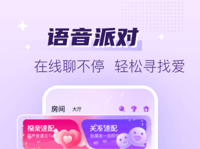 榜单合集4语音appbefore_2 实用的语音软件分享截图