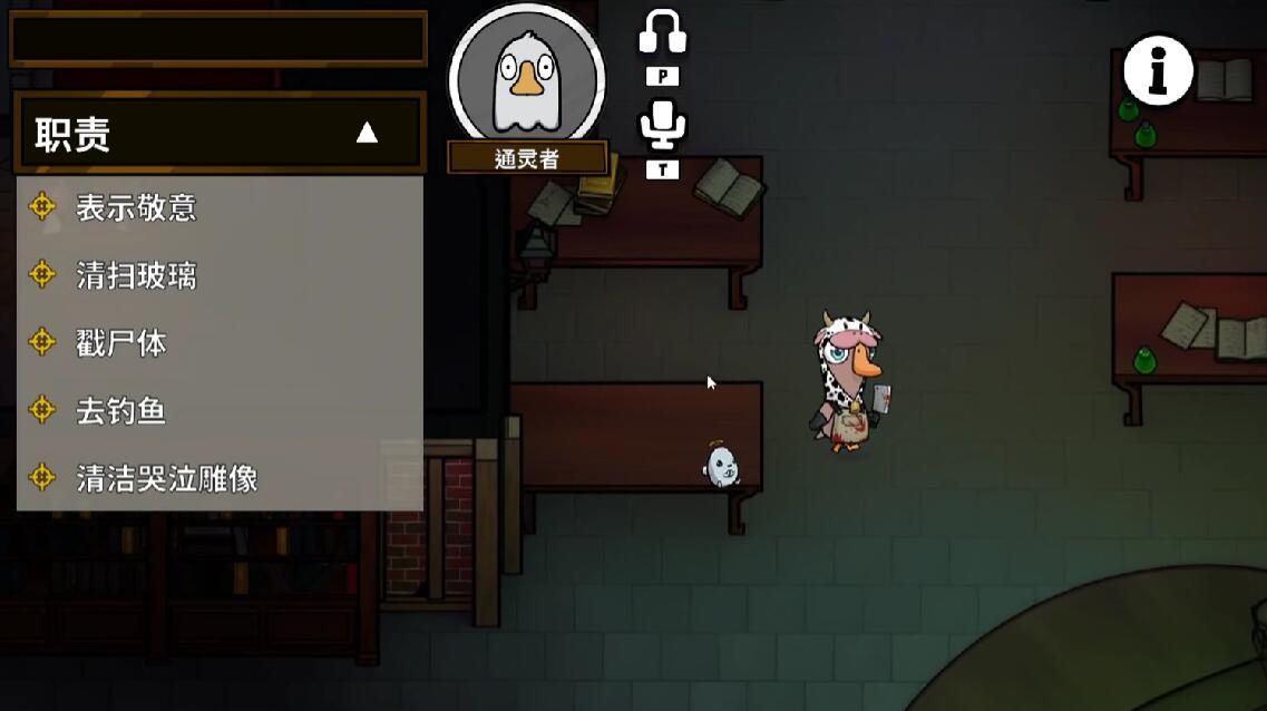 鹅鸭杀游戏手机版通灵者怎么玩 鹅鸭杀手游通灵者玩法盘点