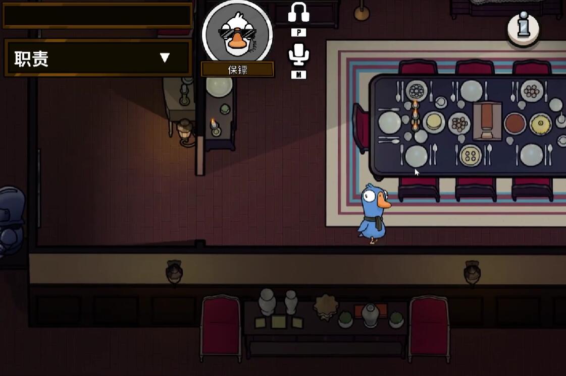 鹅鸭杀游戏手机版保镖玩法 鹅鸭杀手游保镖怎么玩