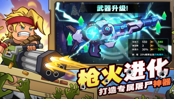 丧尸游戏哪个值得下载2025 必玩的丧尸游戏合辑