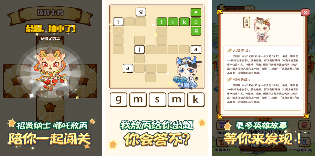 流行的小学生玩的游戏下载合集