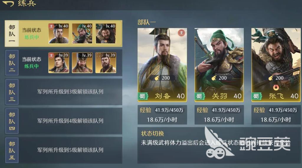 九牧之野武将培养教程 九牧之野养成系统详细解析与实战提升指南截图