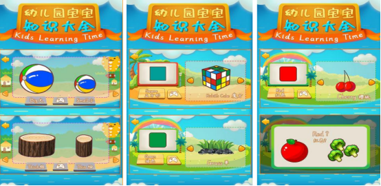 2025年适合幼儿园小朋友的趣味益智游戏分享截图