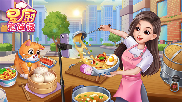 美食烹饪游戏合辑分享 2025好玩的美食烹饪游戏有哪几款截图