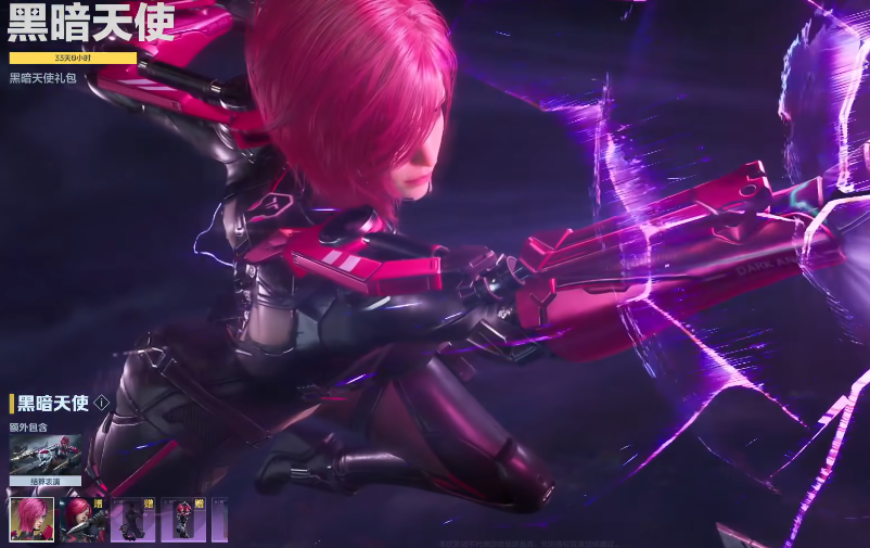 逆战未来暗黑天使是什么 逆战未来暗黑天使怎么获取