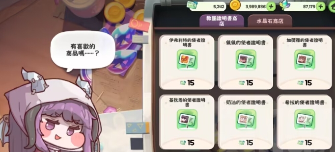 嘟嘟脸恶作剧莉娜的教团证明书如何获取 莉娜的教团证明书获取方法