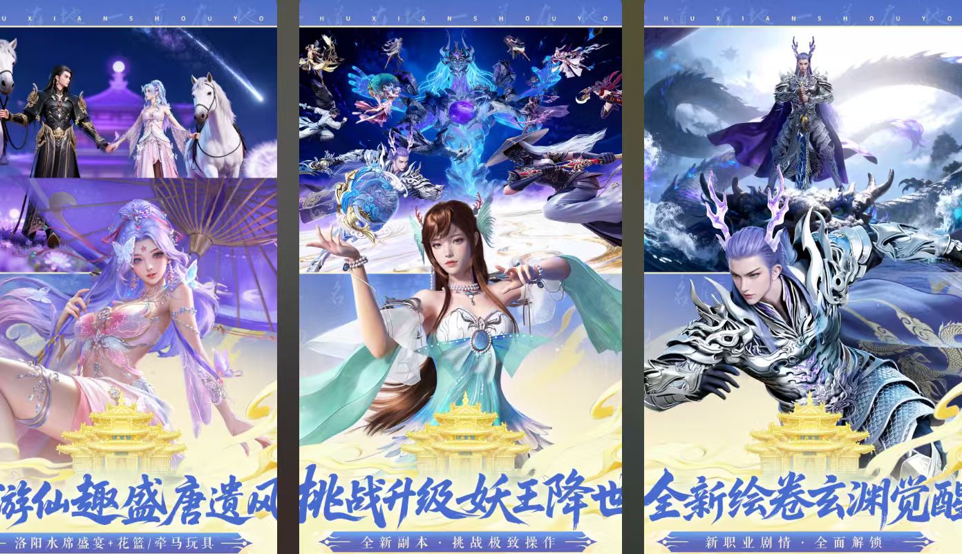 画风唯美的仙侠游戏手机版有哪几款 2025好玩的的仙侠游戏指引截图