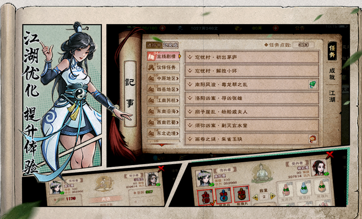 火爆的的文字角色扮演游戏有哪几款 2025必玩的文字rpg游戏手机版分享截图