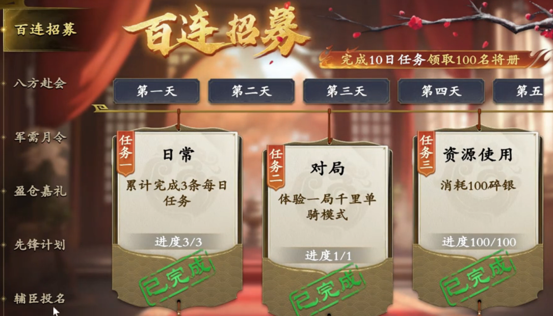 名将杀氪金系统盘点 名将杀氪金机制详解