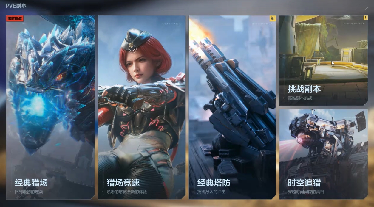 逆战未来猎场怎么进 逆战未来耐玩猎场玩法教程