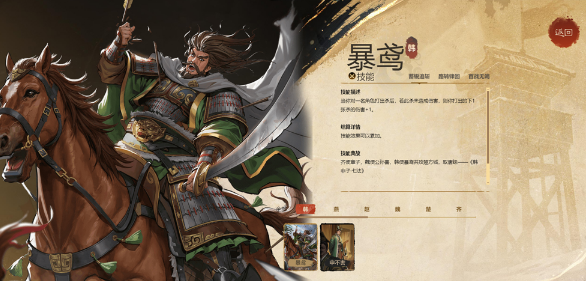 名将杀预约地址在哪里 名将杀游戏手机版预约地址解析截图