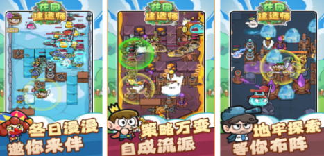 有一个叫什么名字花园的游戏在哪下 2025榜单3花园游戏手机版before_1截图